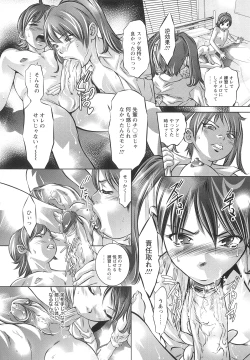 Page 31 of Tsukurareta Shisen