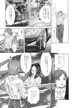Page 48 of Tsukurareta Shisen