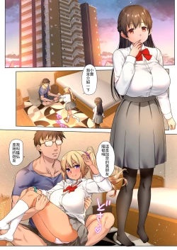 Page 10 of Kyonyuu JK o Toriko ni Suru