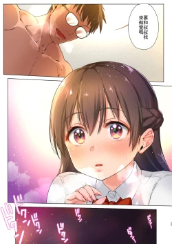 Page 49 of Kyonyuu JK o Toriko ni Suru