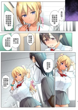 Page 9 of Kyonyuu JK o Toriko ni Suru