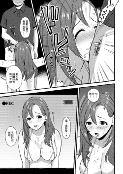 Page 11 of Tsumagari Onsen 5sai