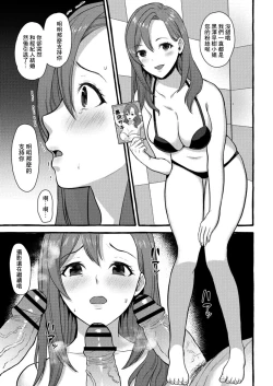 Page 13 of Tsumagari Onsen 5sai