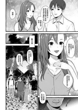 Page 2 of Tsumagari Onsen 5sai