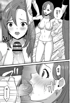 Page 9 of Tsumagari Onsen 5sai
