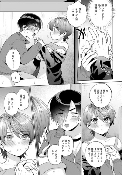 Page 138 of COMIC Anthurium 2021-12