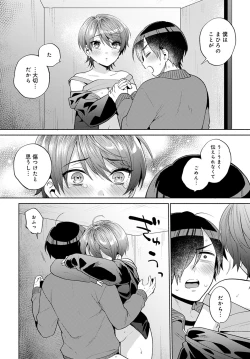 Page 139 of COMIC Anthurium 2021-12