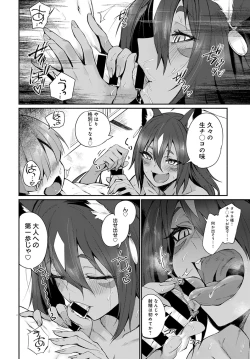 Page 155 of COMIC Anthurium 2021-12