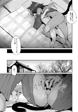 Page 174 of COMIC Anthurium 2021-12