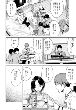 Page 17 of COMIC Anthurium 2021-12