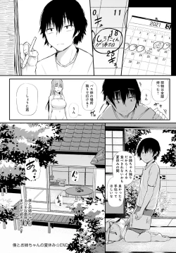 Page 201 of COMIC Anthurium 2021-12