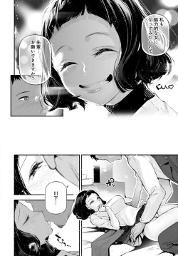 Page 209 of COMIC Anthurium 2021-12