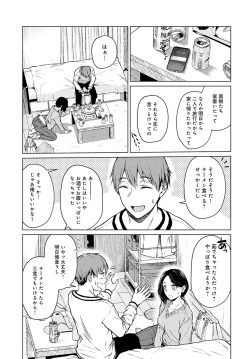 Page 22 of COMIC Anthurium 2021-12