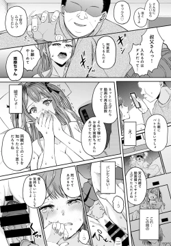 Page 238 of COMIC Anthurium 2021-12