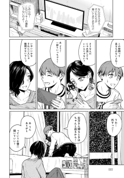 Page 23 of COMIC Anthurium 2021-12