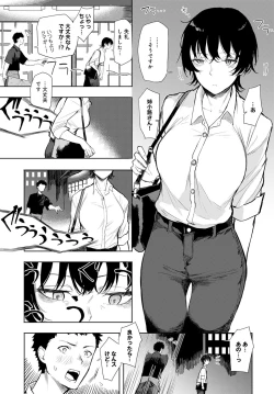 Page 254 of COMIC Anthurium 2021-12