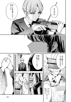 Page 286 of COMIC Anthurium 2021-12