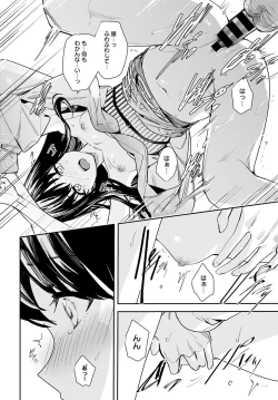 Page 305 of COMIC Anthurium 2021-12