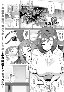 Page 316 of COMIC Anthurium 2021-12