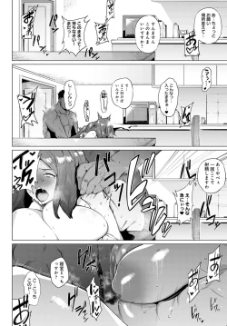 Page 331 of COMIC Anthurium 2021-12