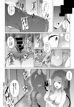 Page 347 of COMIC Anthurium 2021-12