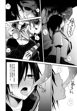 Page 353 of COMIC Anthurium 2021-12