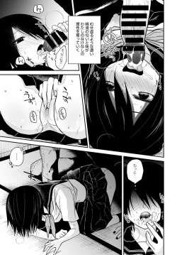 Page 362 of COMIC Anthurium 2021-12