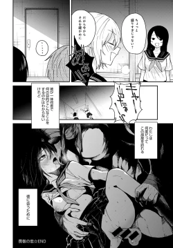 Page 371 of COMIC Anthurium 2021-12