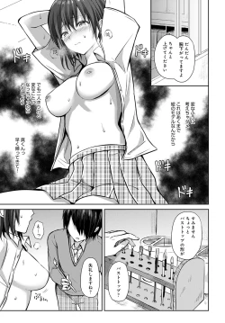 Page 380 of COMIC Anthurium 2021-12