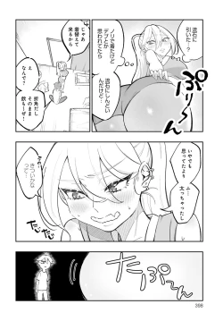 Page 399 of COMIC Anthurium 2021-12