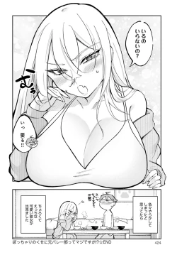 Page 425 of COMIC Anthurium 2021-12