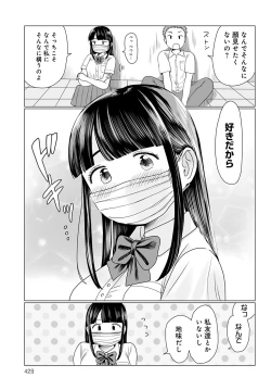 Page 430 of COMIC Anthurium 2021-12