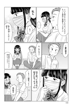 Page 431 of COMIC Anthurium 2021-12