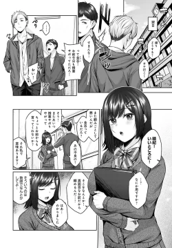 Page 43 of COMIC Anthurium 2021-12