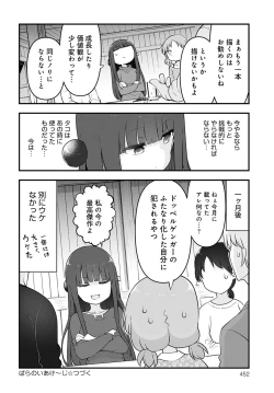 Page 453 of COMIC Anthurium 2021-12