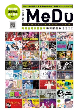 Page 470 of COMIC Anthurium 2021-12