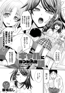 Page 70 of COMIC Anthurium 2021-12