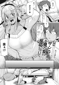 Page 32 of Core Colle Shiroi Hada Ja Monotarinai Kasshoku Joshi