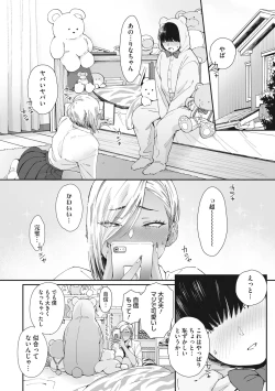 Page 77 of Core Colle Shiroi Hada Ja Monotarinai Kasshoku Joshi