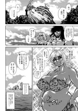 Page 185 of G-Edge Vol. 021