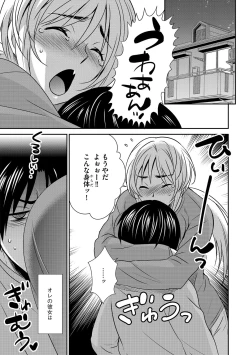 Page 78 of G-Edge Vol. 021