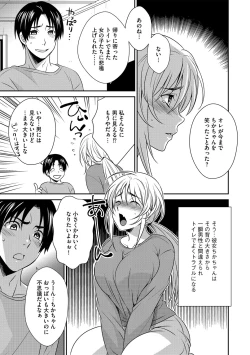 Page 80 of G-Edge Vol. 021