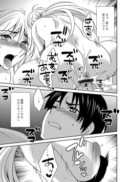 Page 90 of G-Edge Vol. 021