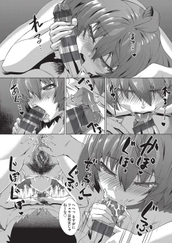 Page 116 of Jagan no Saimin Inryoku de Seitokai Les Joshi-tachi no Shojo o Kyousei Rape!!