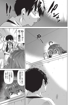 Page 12 of Jagan no Saimin Inryoku de Seitokai Les Joshi-tachi no Shojo o Kyousei Rape!!