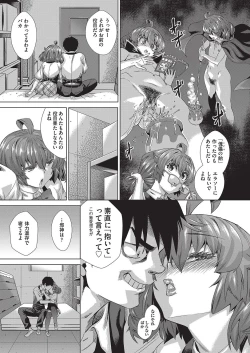 Page 130 of Jagan no Saimin Inryoku de Seitokai Les Joshi-tachi no Shojo o Kyousei Rape!!