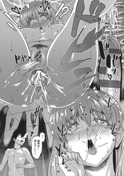 Page 154 of Jagan no Saimin Inryoku de Seitokai Les Joshi-tachi no Shojo o Kyousei Rape!!