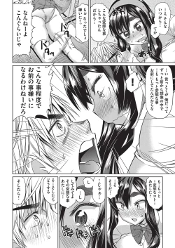 Page 177 of Jagan no Saimin Inryoku de Seitokai Les Joshi-tachi no Shojo o Kyousei Rape!!