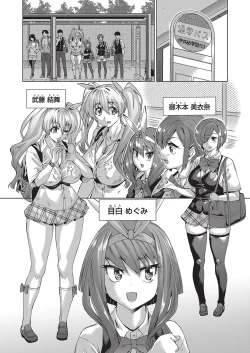 Page 37 of Jagan no Saimin Inryoku de Seitokai Les Joshi-tachi no Shojo o Kyousei Rape!!