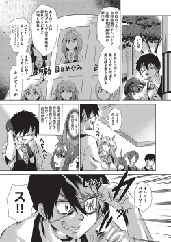 Page 38 of Jagan no Saimin Inryoku de Seitokai Les Joshi-tachi no Shojo o Kyousei Rape!!